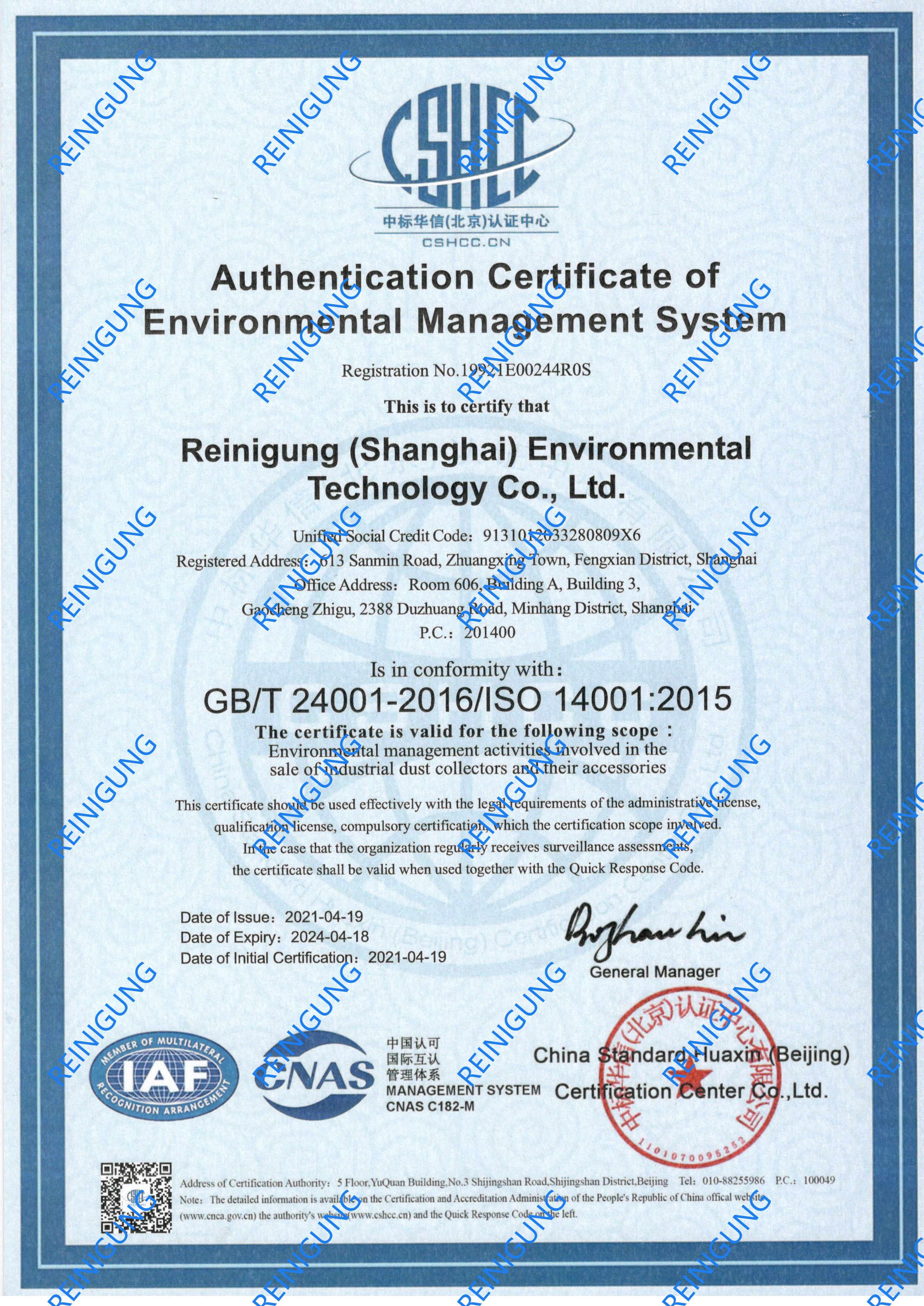 ISO14001(图2)